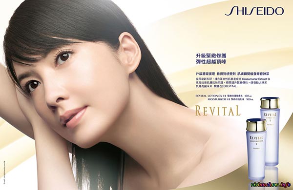 資生堂品牌廣告設計06