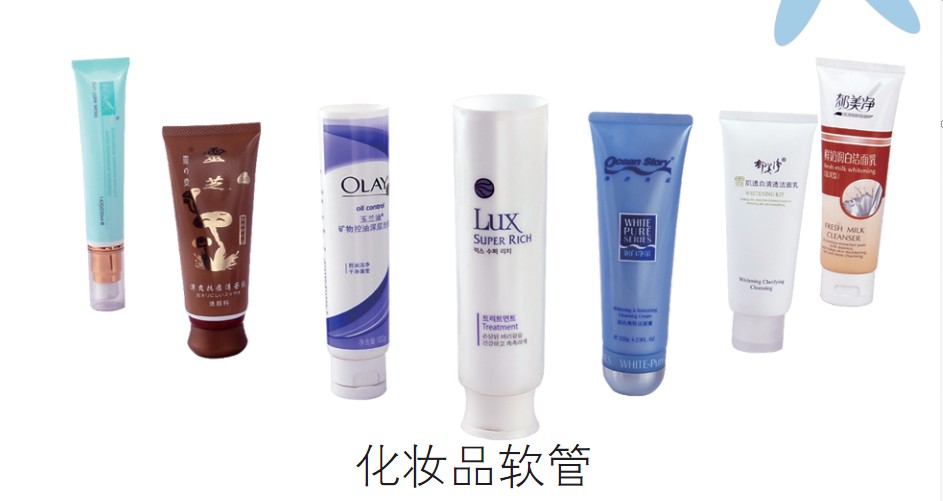 化妝品軟管包裝設計