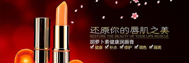 美肌衛士化妝品海報設計