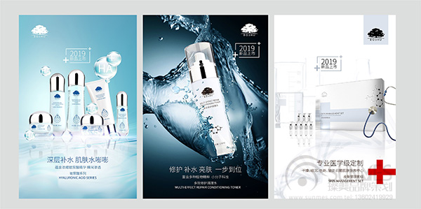 柏束醫(yī)美系化妝品海報設計